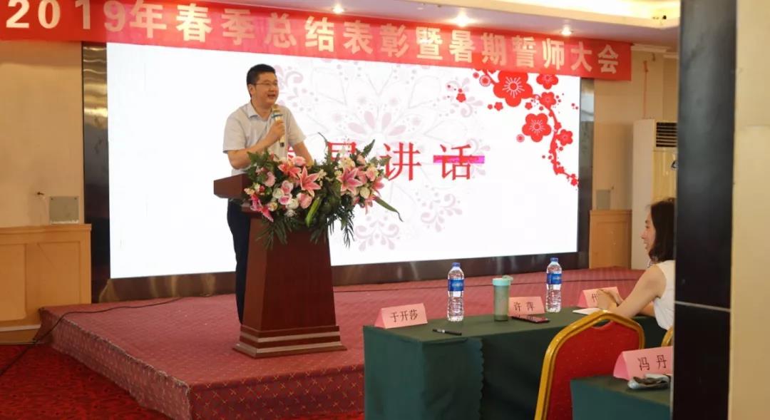 川越培訓(xùn)學(xué)校2019誓師大會(huì)圓滿落幕! 川越培訓(xùn)學(xué)校2019誓師大會(huì)圓滿落幕!