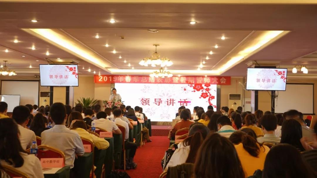 川越培訓(xùn)學(xué)校2019誓師大會(huì)圓滿落幕! 川越培訓(xùn)學(xué)校2019誓師大會(huì)圓滿落幕!