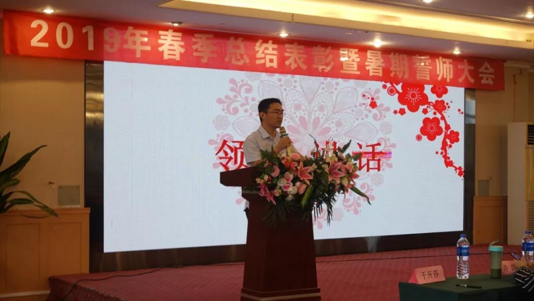 川越培訓(xùn)學(xué)校2019誓師大會(huì)圓滿落幕! 川越培訓(xùn)學(xué)校2019誓師大會(huì)圓滿落幕!