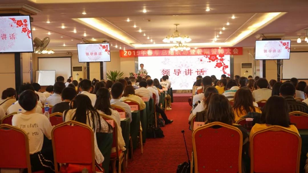 川越培訓(xùn)學(xué)校2019誓師大會(huì)圓滿落幕! 川越培訓(xùn)學(xué)校2019誓師大會(huì)圓滿落幕!