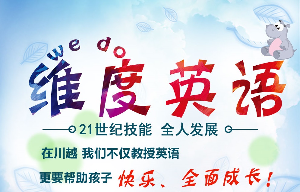 李雷和韓梅梅的時代已經(jīng)過去了，現(xiàn)在流行“玩”英語！