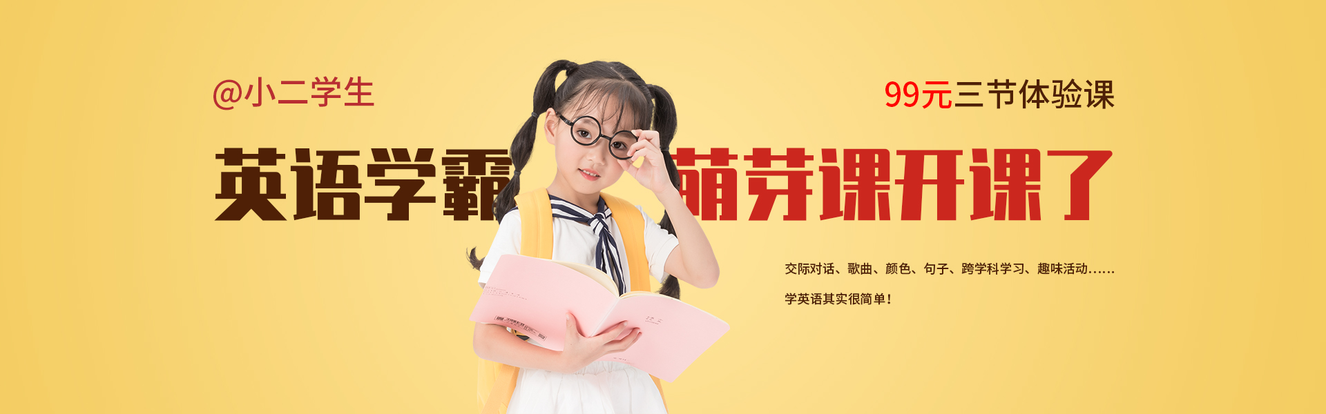 神級翻譯驚艷世界，做英語學霸，從“萌芽”開始！